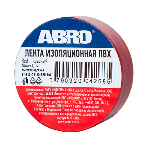 Изолента красная ABRO