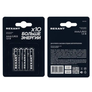 Батарейка AAA/LR03 1.5 V 1200 mAh REXANT