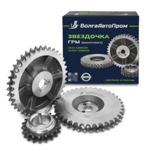 Звезды ГРМ комплект LADA 2101-07 ВолгаАвтоПром