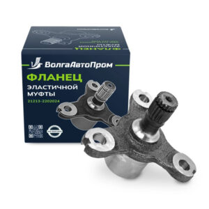 Фланец эластичной муфты LADA 21213 ВолгаАвтоПром