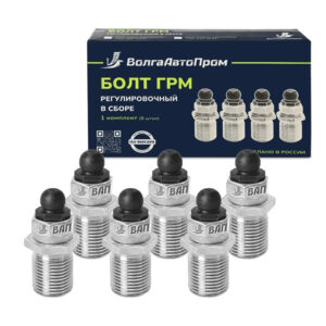 Болт регулировочный ГРМ комплект солдатики LADA 21214 ВолгаАвтоПром
