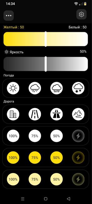 Приложение для управления светом по Bluetooth
