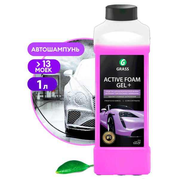 Автошампунь, активная пена "Active Foam Gel +" (канистра 1 л) GraSS